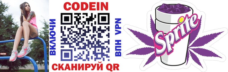 kraken онион  Краснотурьинск  Кодеин Purple Drank 